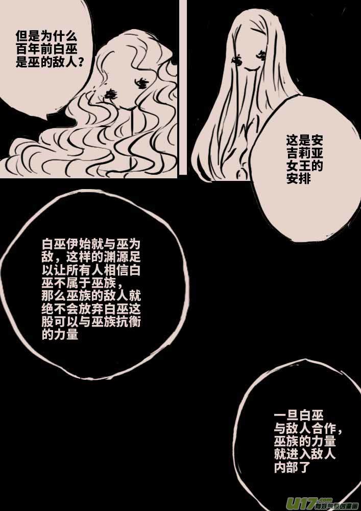 白巫5