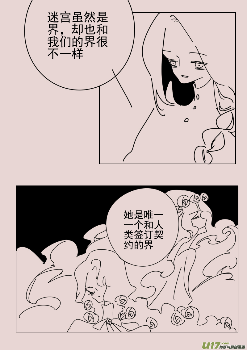 第158话  迷宫61