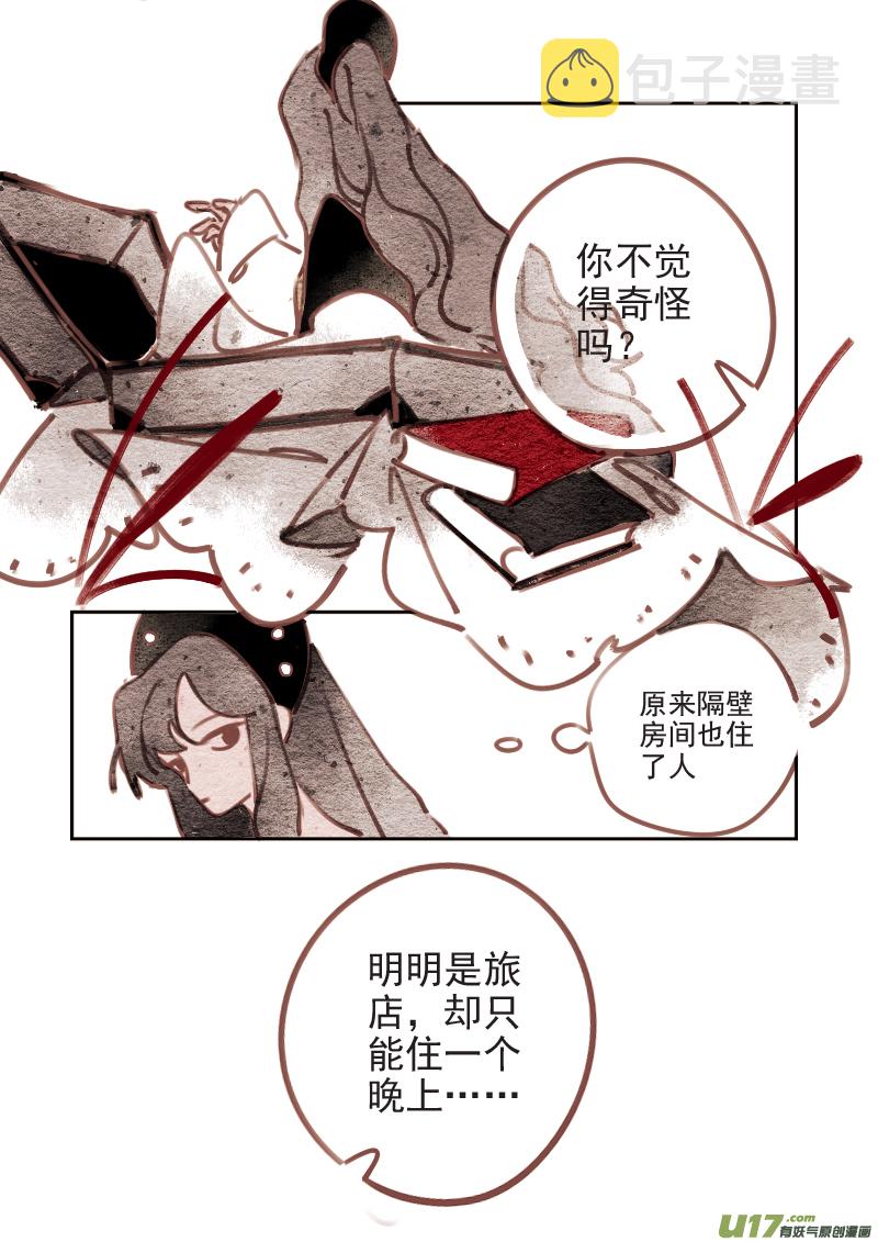 第198话 魔法师47