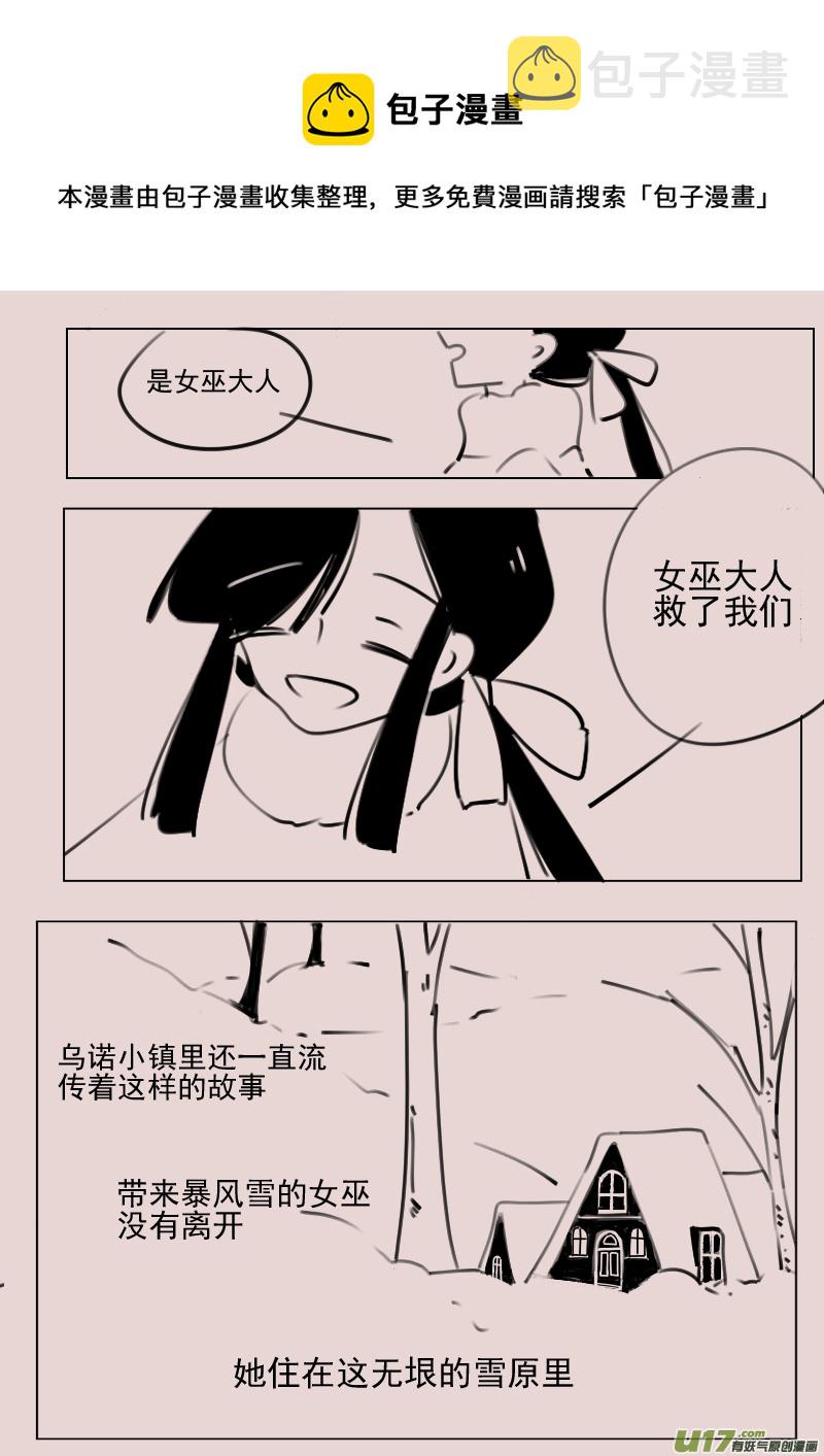 第170话 雪24