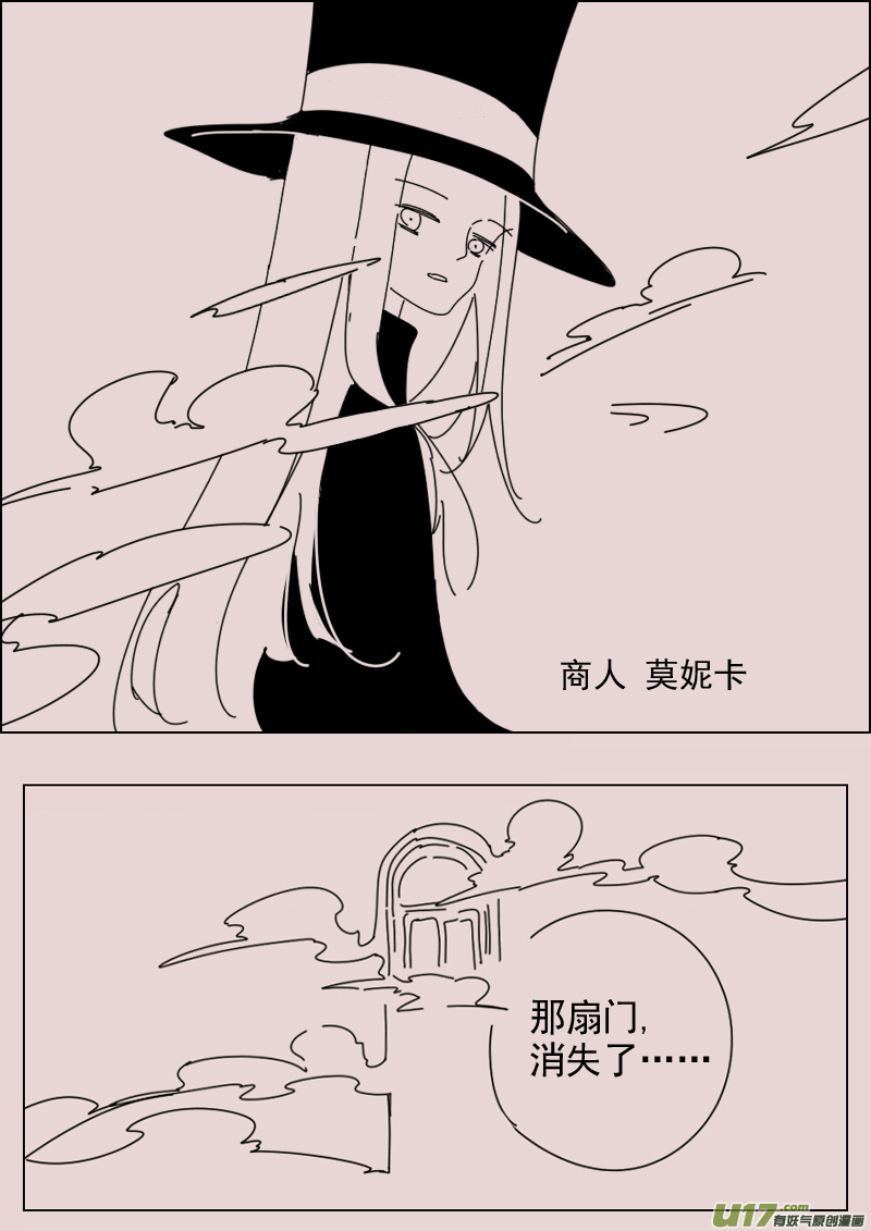 第153话  迷宫16