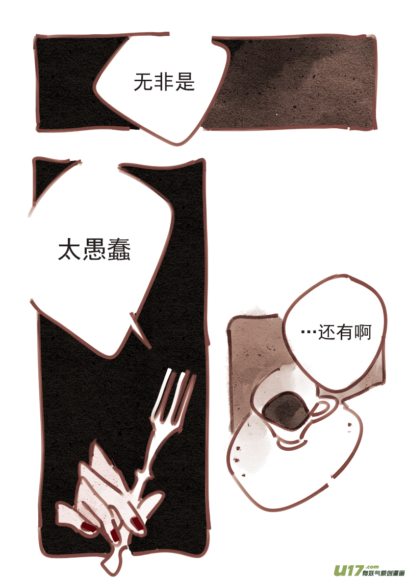 12：凶手6