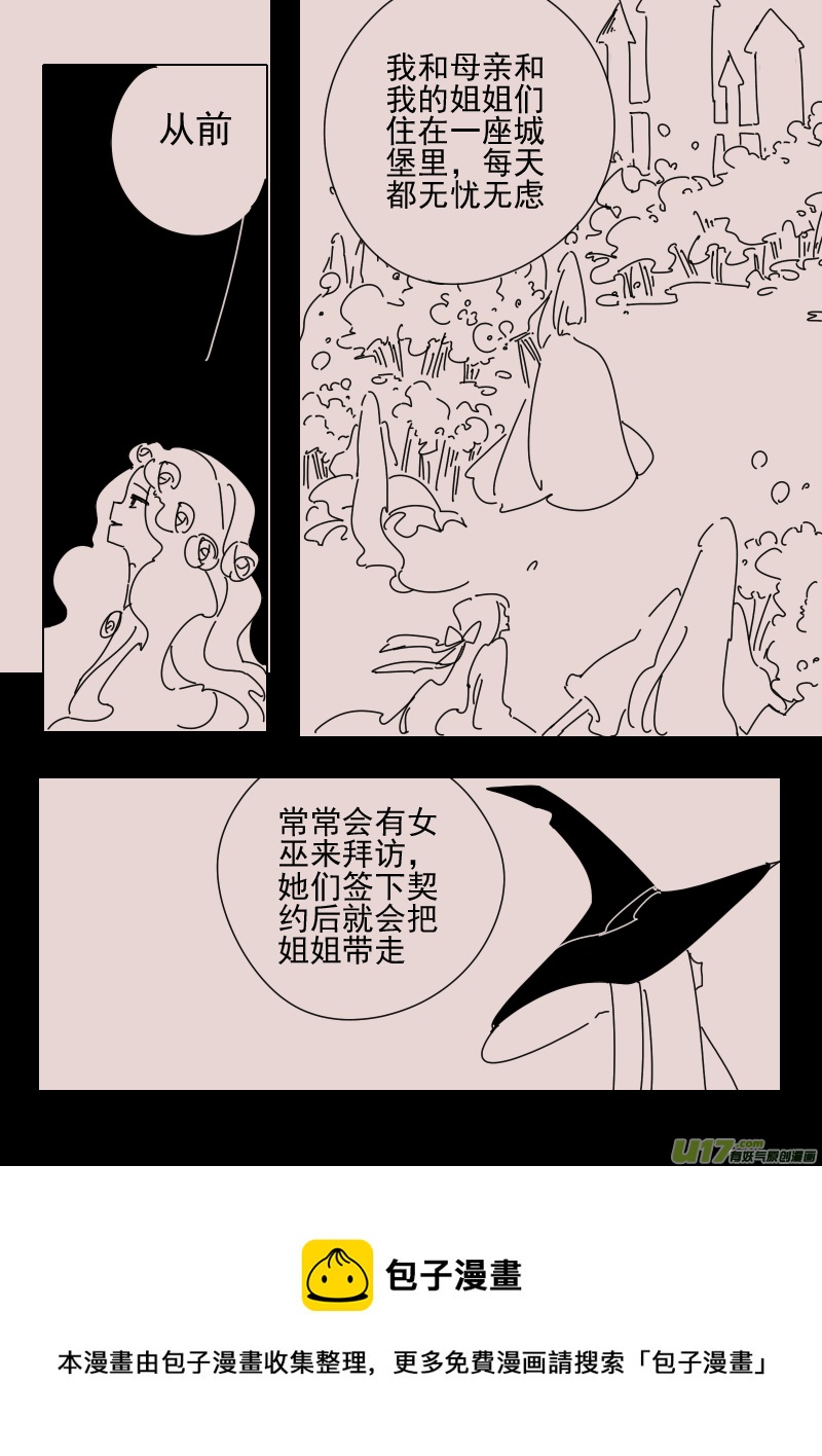 第159话  迷宫74