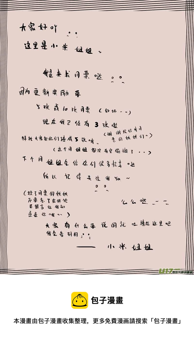 灯之女（一）10