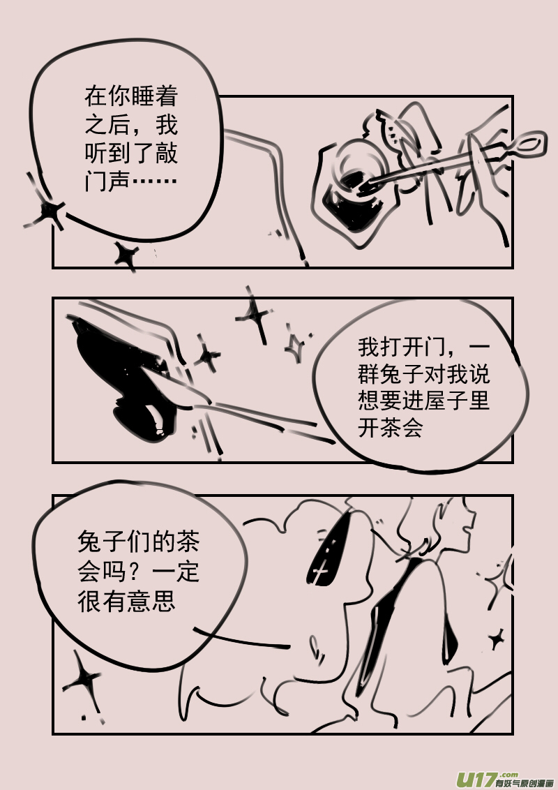 第187话 梦境的女巫43