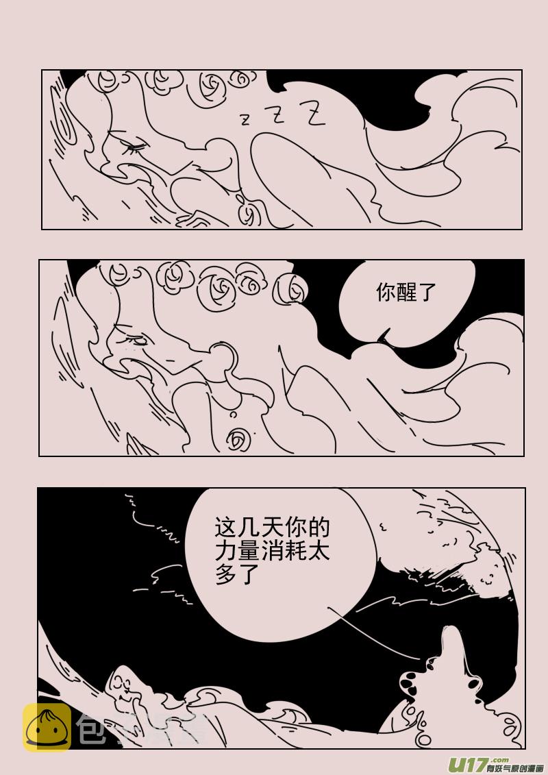 第163话  迷宫111