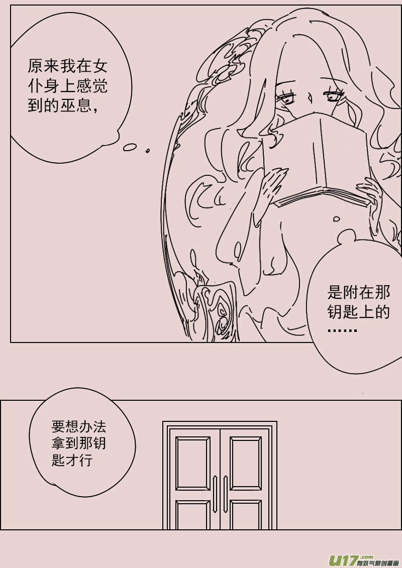 第139话  钥匙31