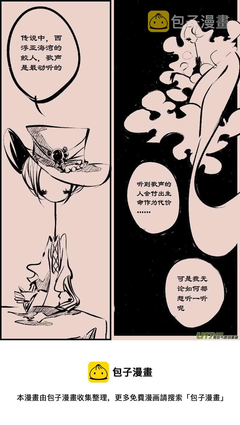 第83话  厄比斯7
