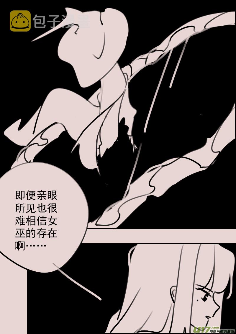 第177话 镜子里的女巫21