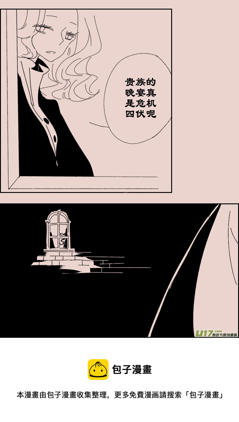 第116话  晚宴37