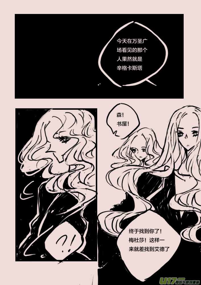 第57话  辛格卡斯塔5