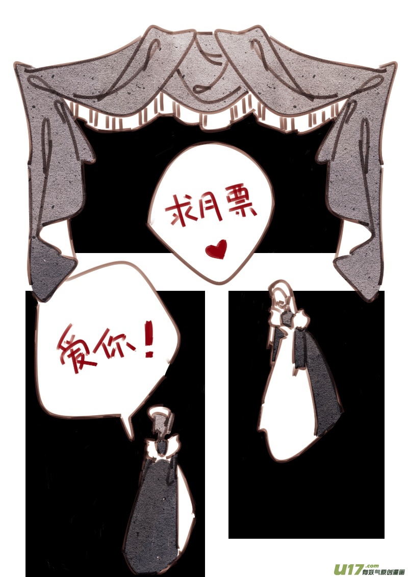 29：真相8