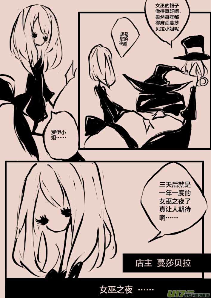第43话   万圣广场3
