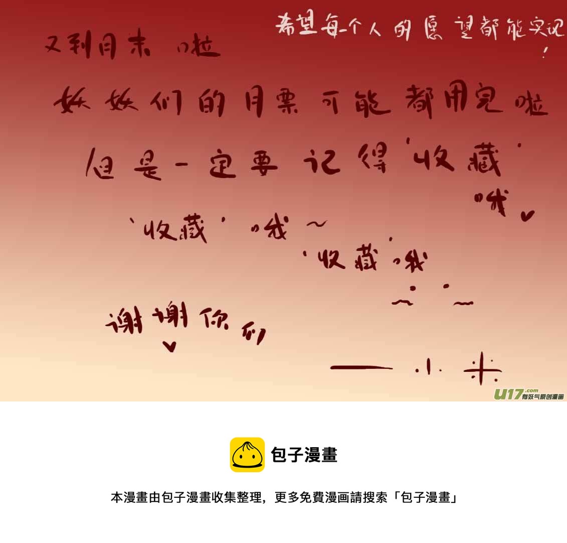 不存在的贵族之名8