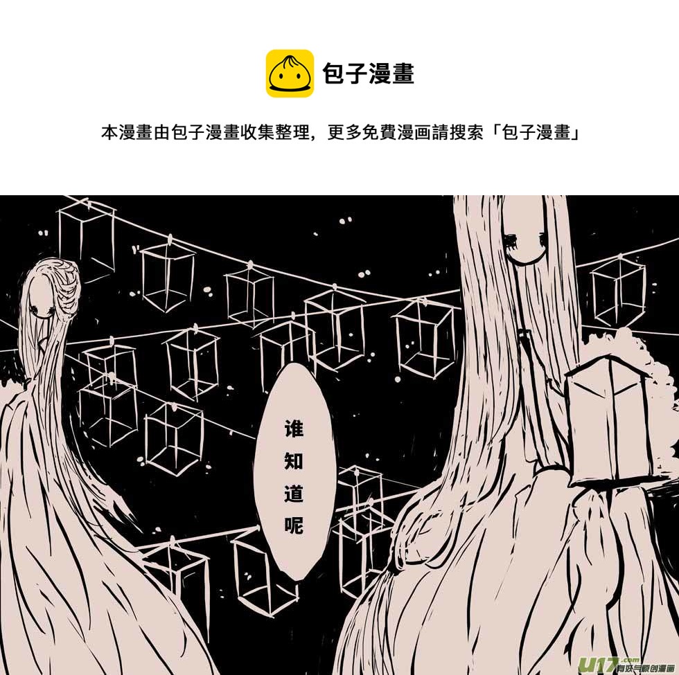 月圆之夜（三）4