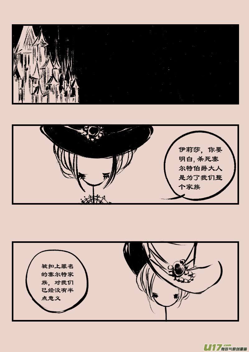 第83话  厄比斯1