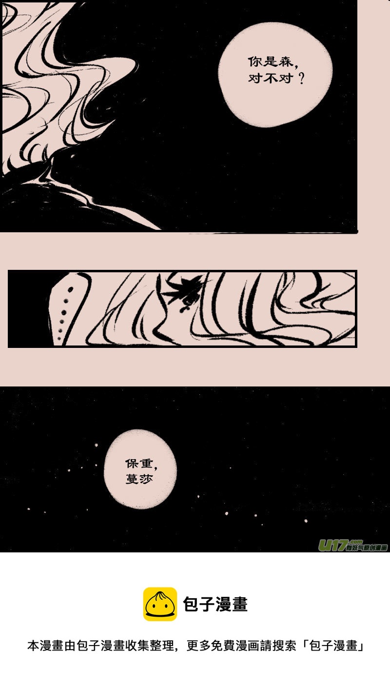 第77话  长夜157