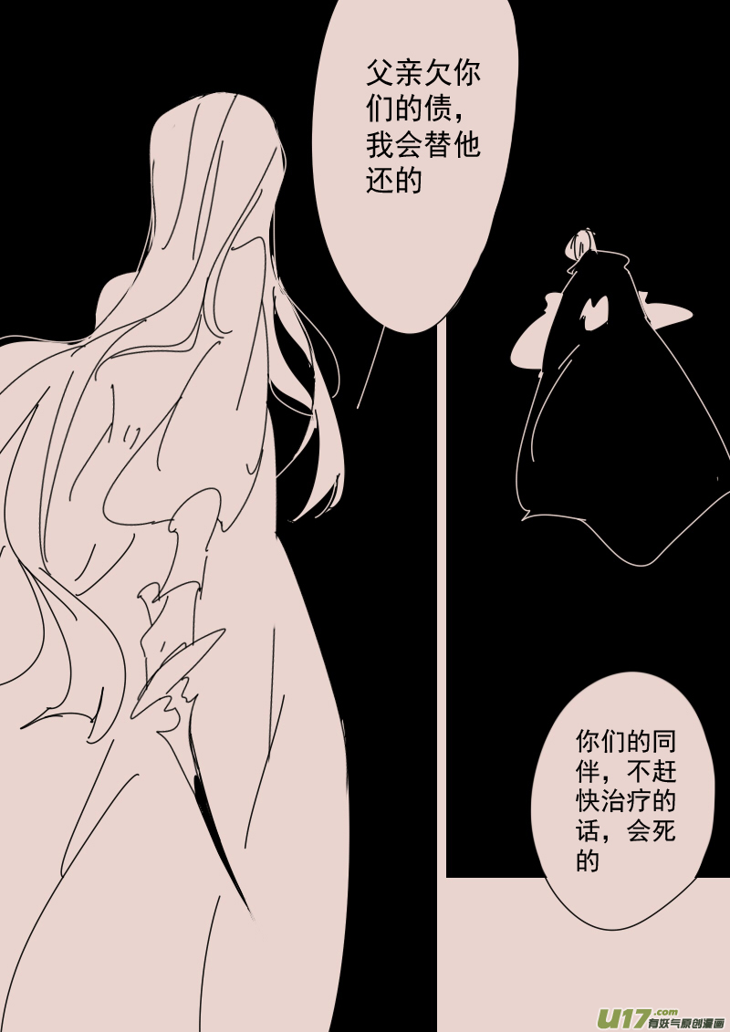 第127话  引路人43