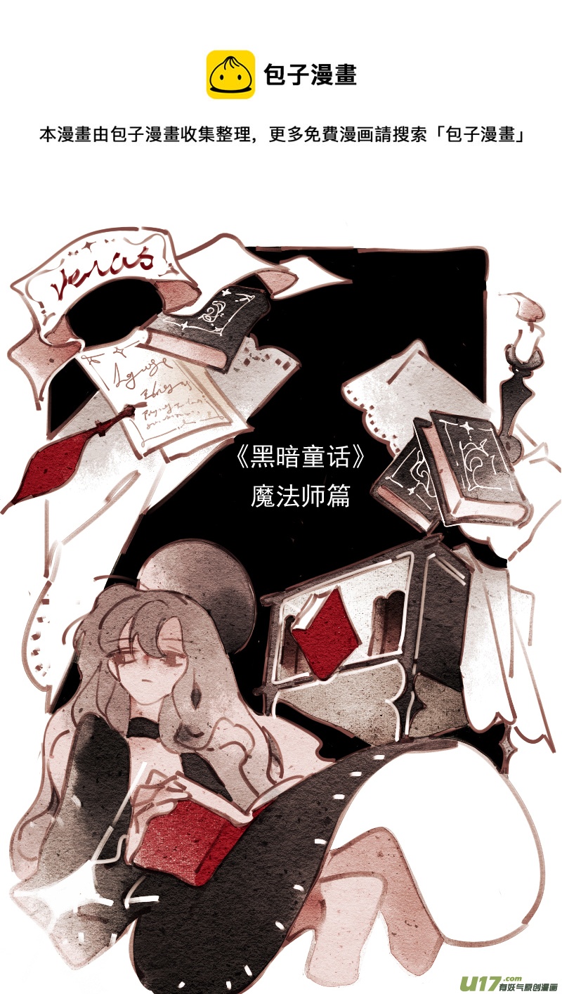 第196话 魔法师20
