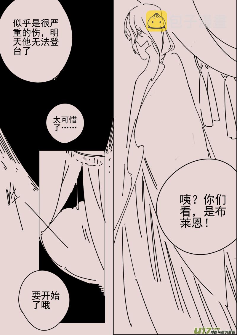 第164话 隐藏于国都奥古斯的女巫12