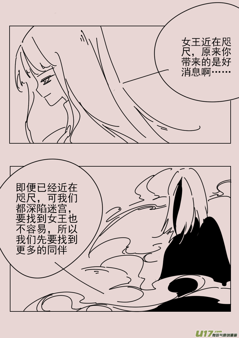 第167话 隐藏于国都奥古斯的女巫43