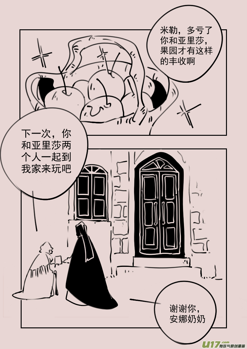 第183话 镜子里的女巫61