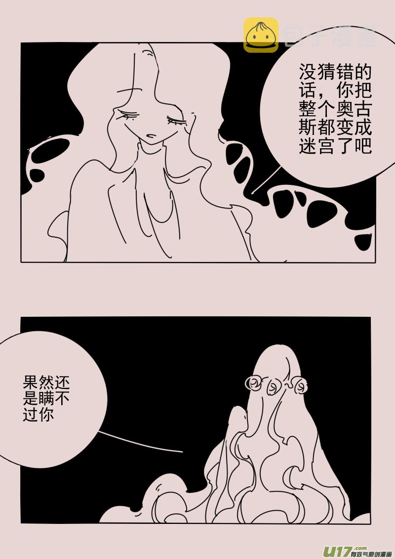 第163话  迷宫112
