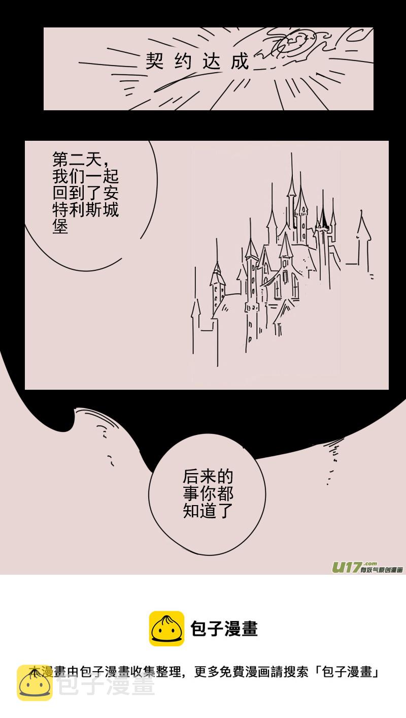 第162话  迷宫107