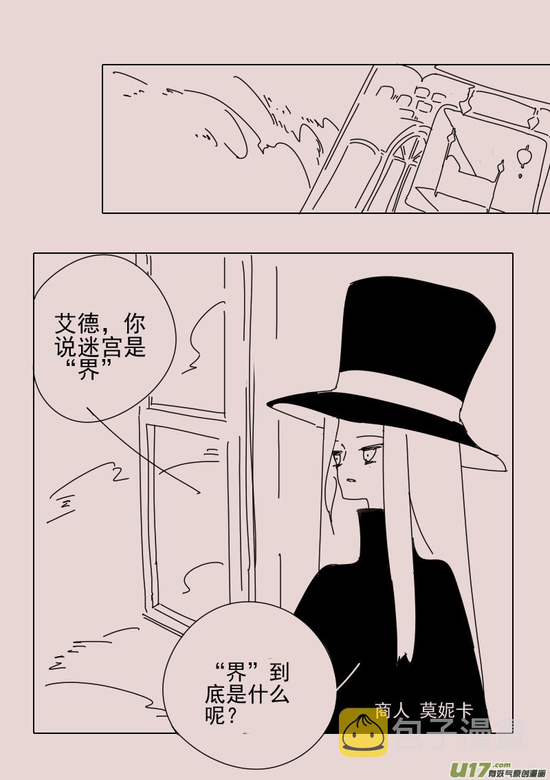 第157话  迷宫52
