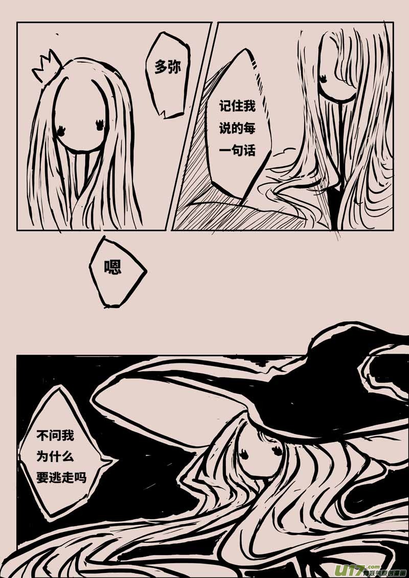 灯之女（二）6