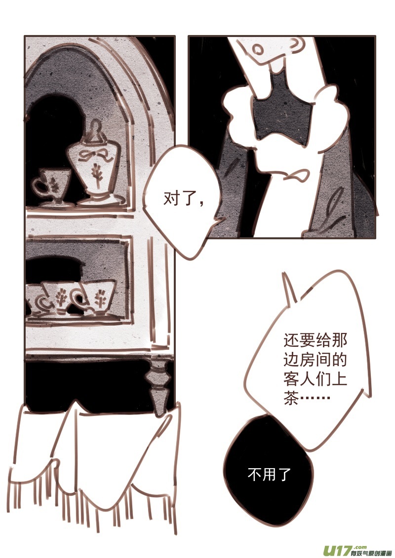 27：女仆6