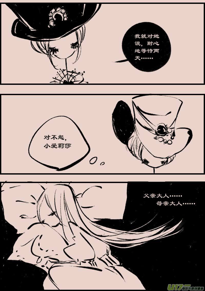 第83话  厄比斯5