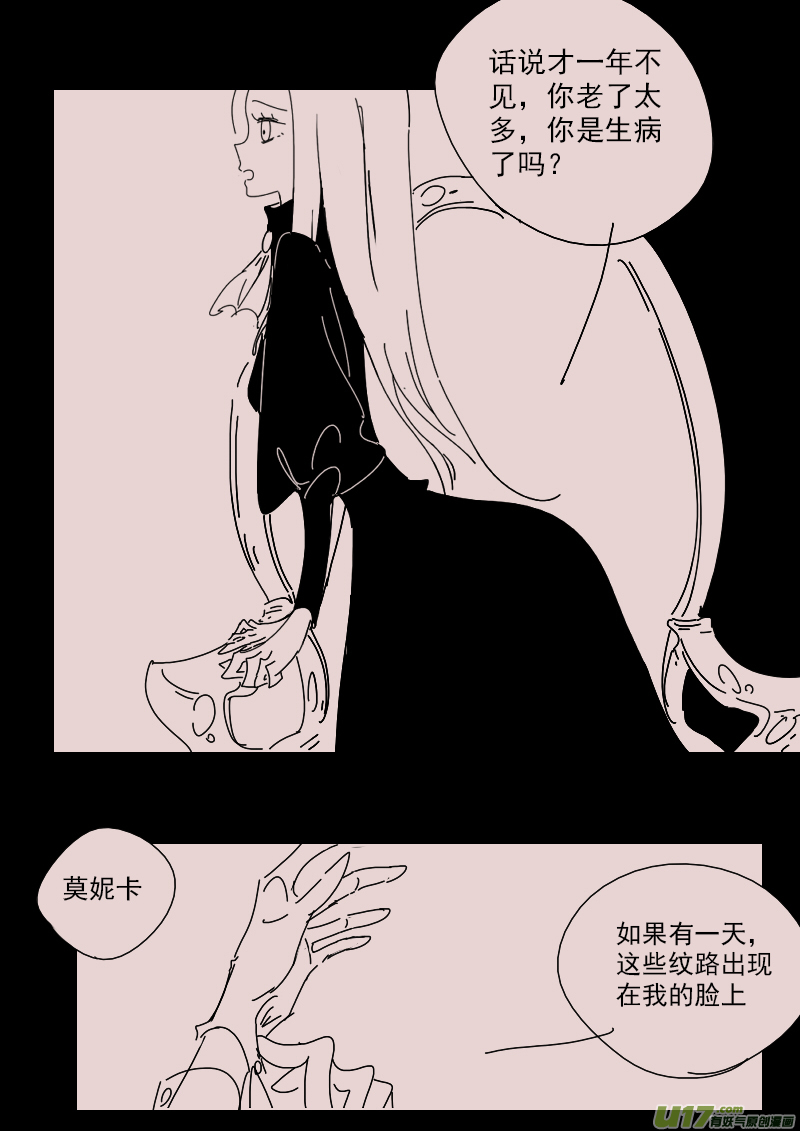 第144话  中毒16