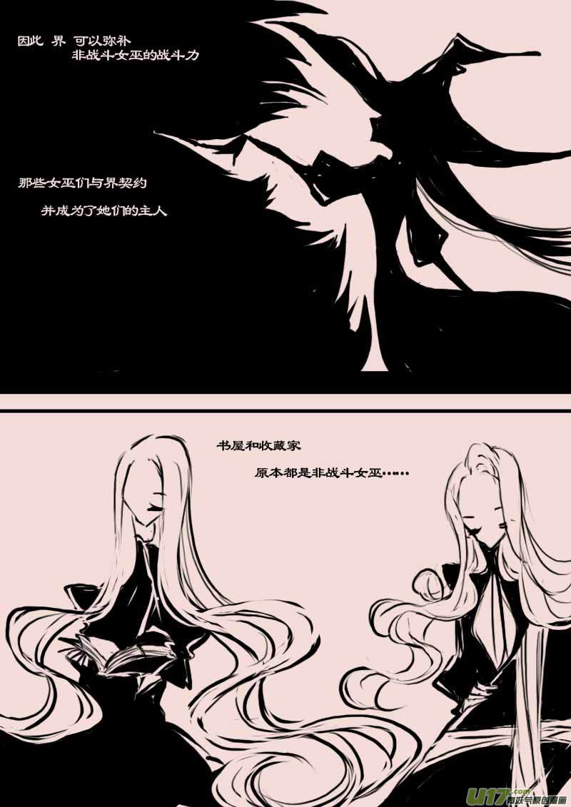 第64话  长夜（5）2