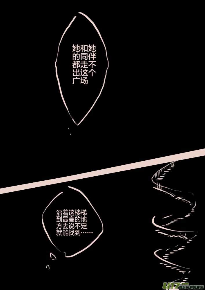 第44话   女巫之夜6