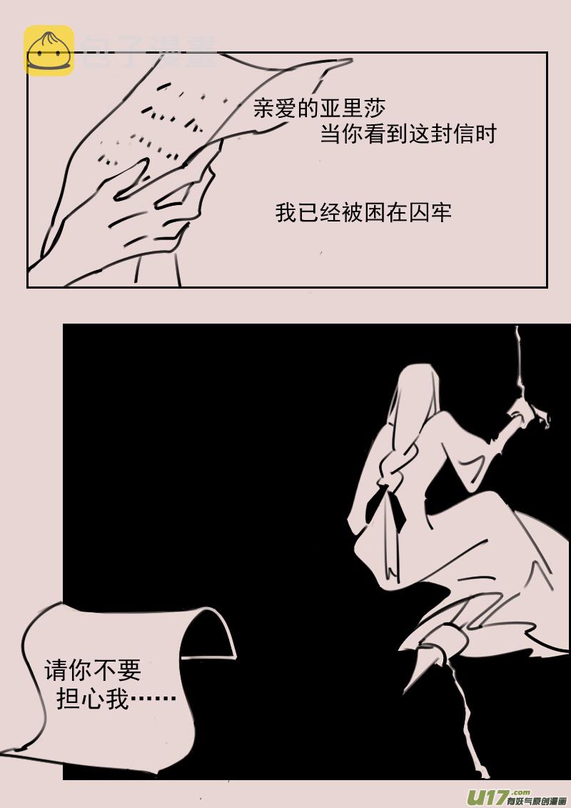 第179话 镜子里的女巫45