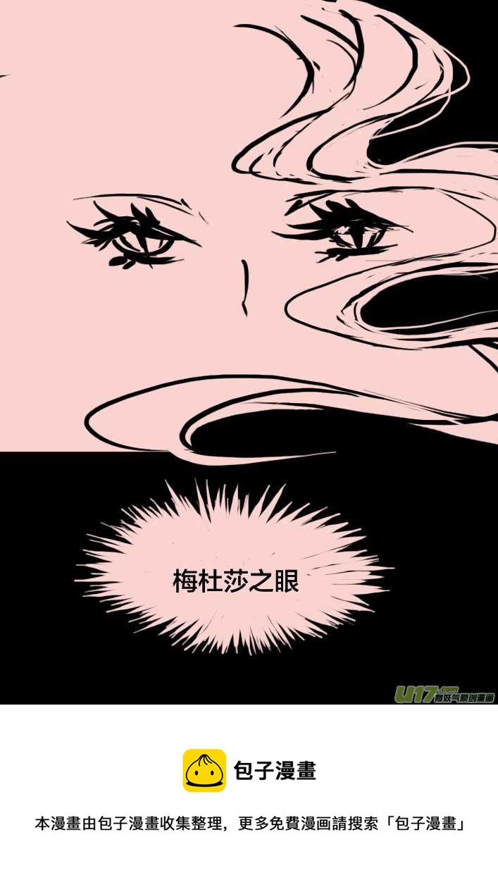 第50话   梅杜莎之眼7