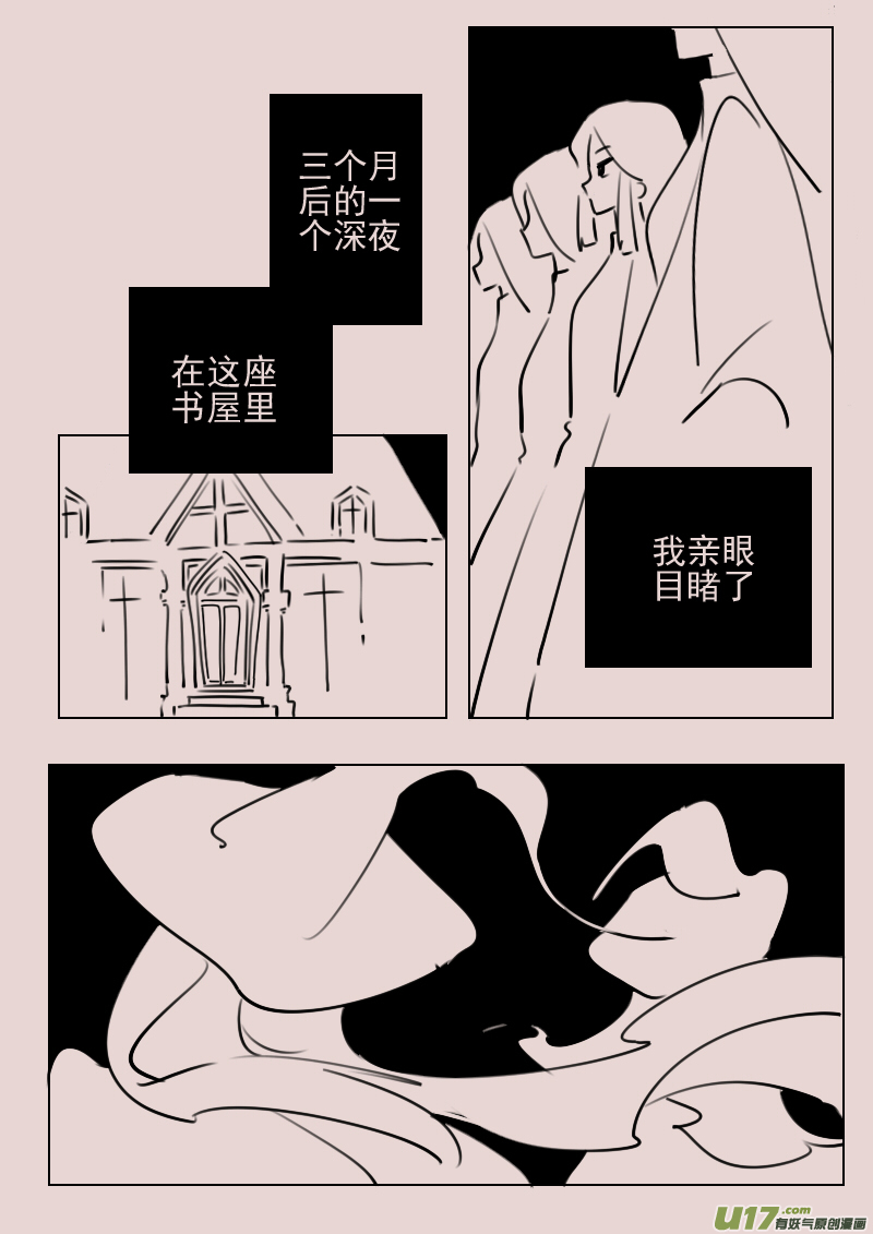 第168话  女巫的聚会5