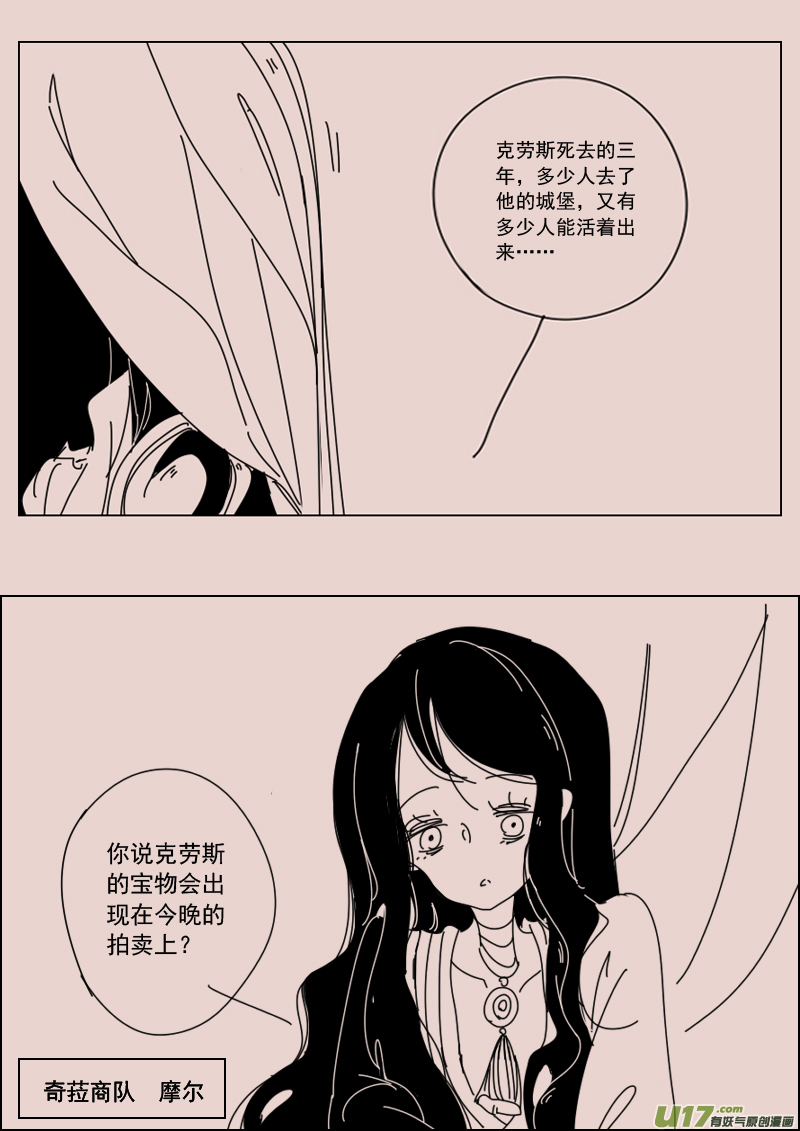 第129话  瓦斯尼亚拍卖场13