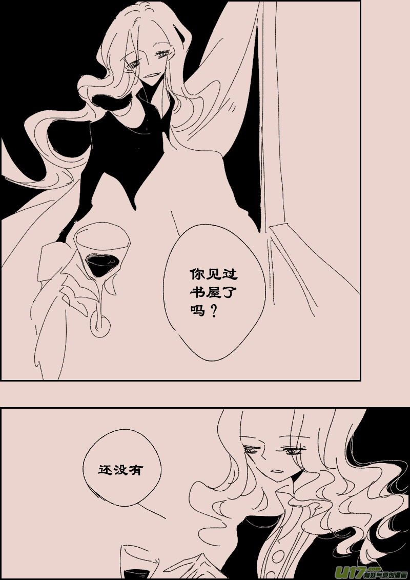 第116话  晚宴32
