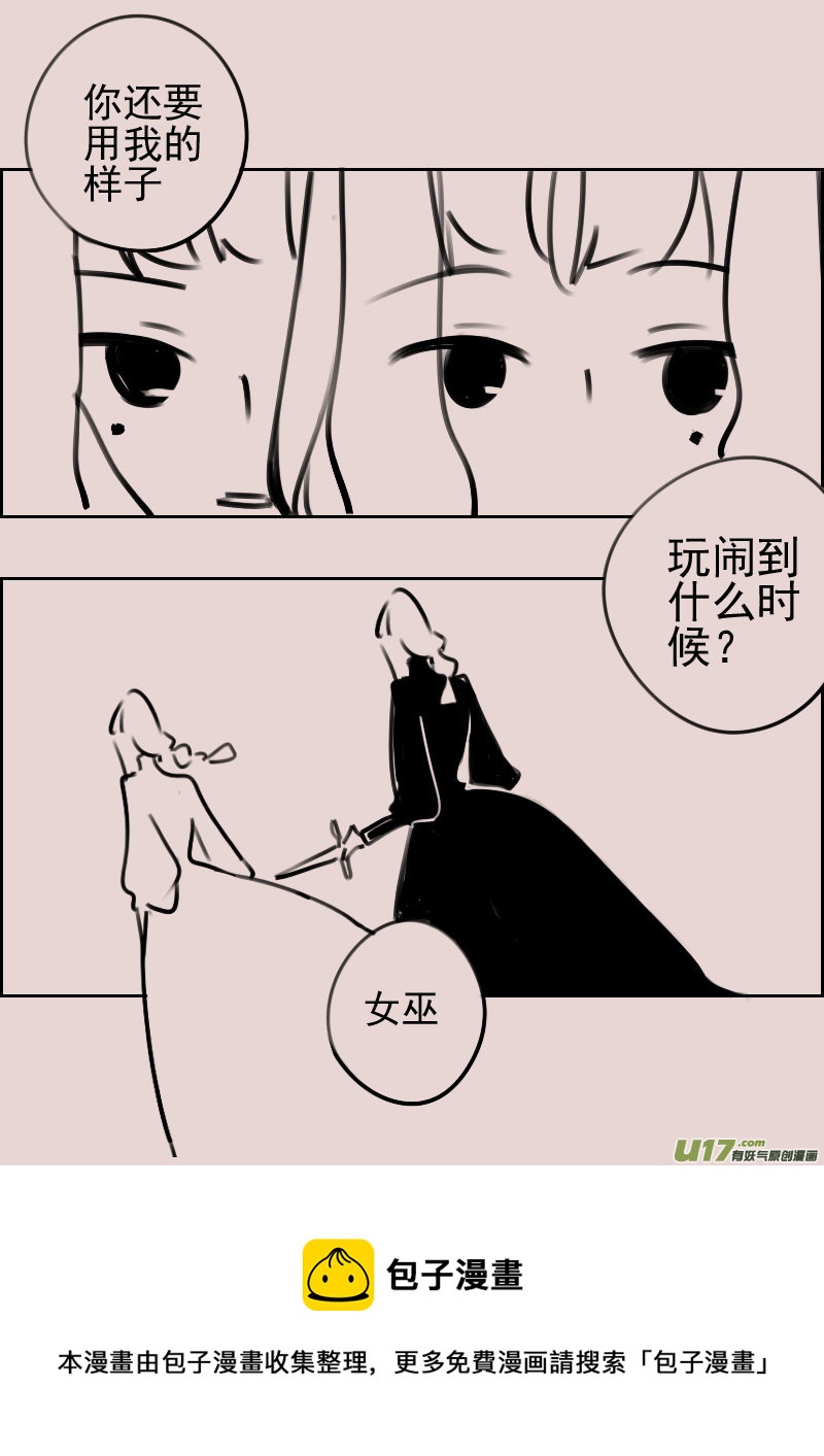 第176话 镜子里的女巫17