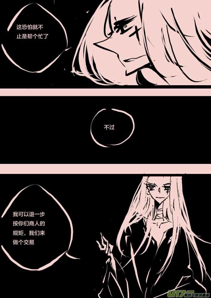 第55话 白葭的交易3
