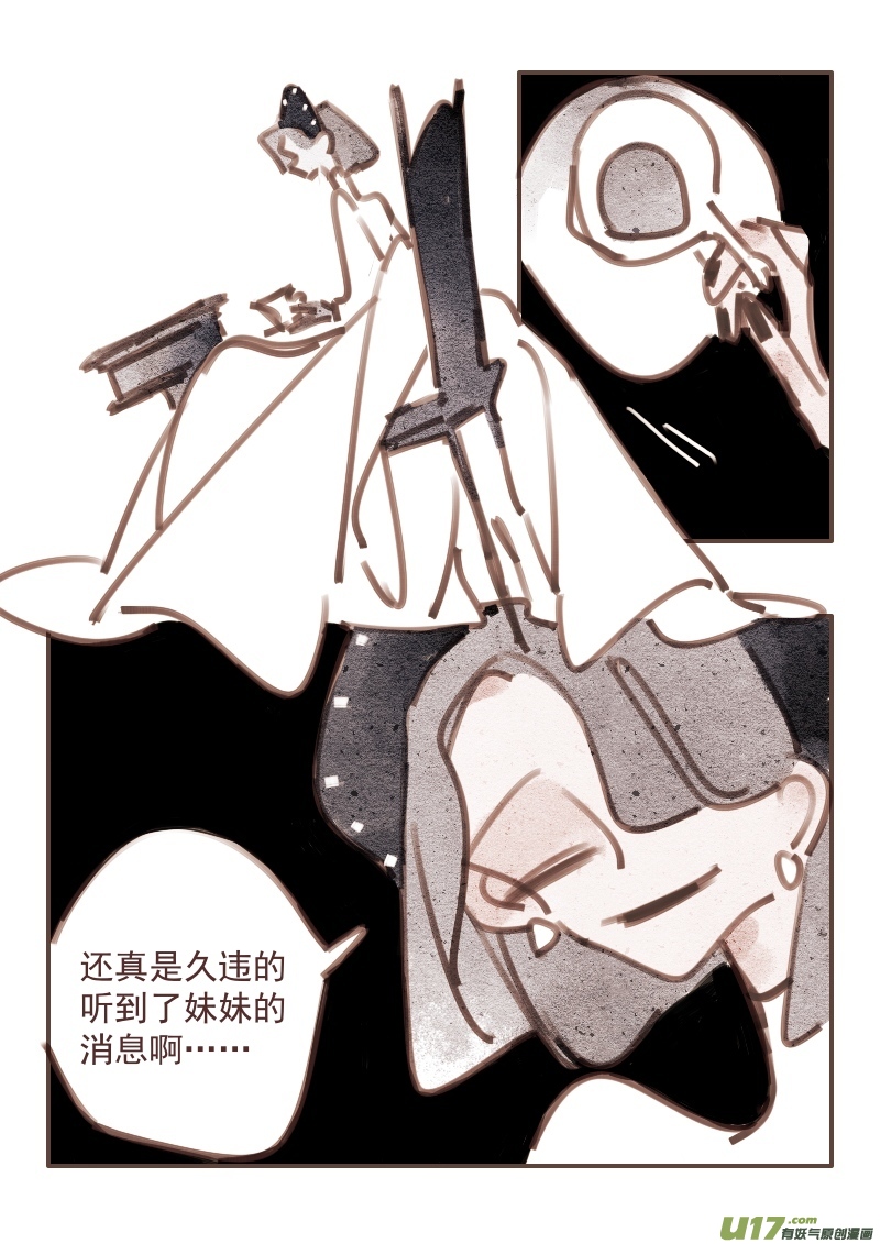26：为了谁的复仇5