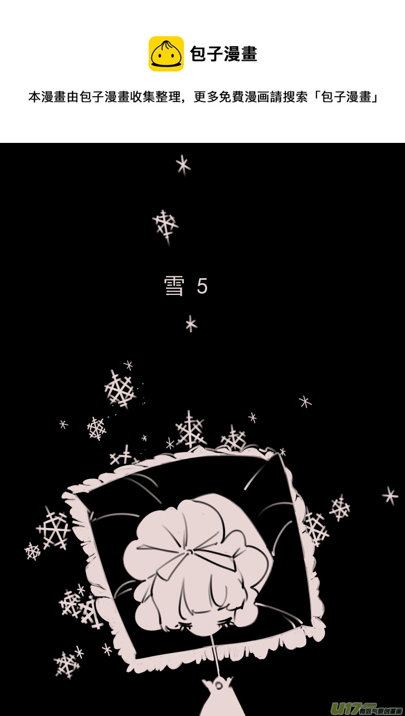 第173话 雪50