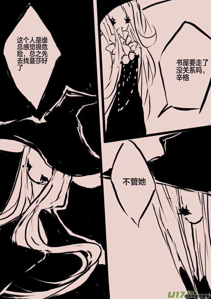 第44话   女巫之夜5