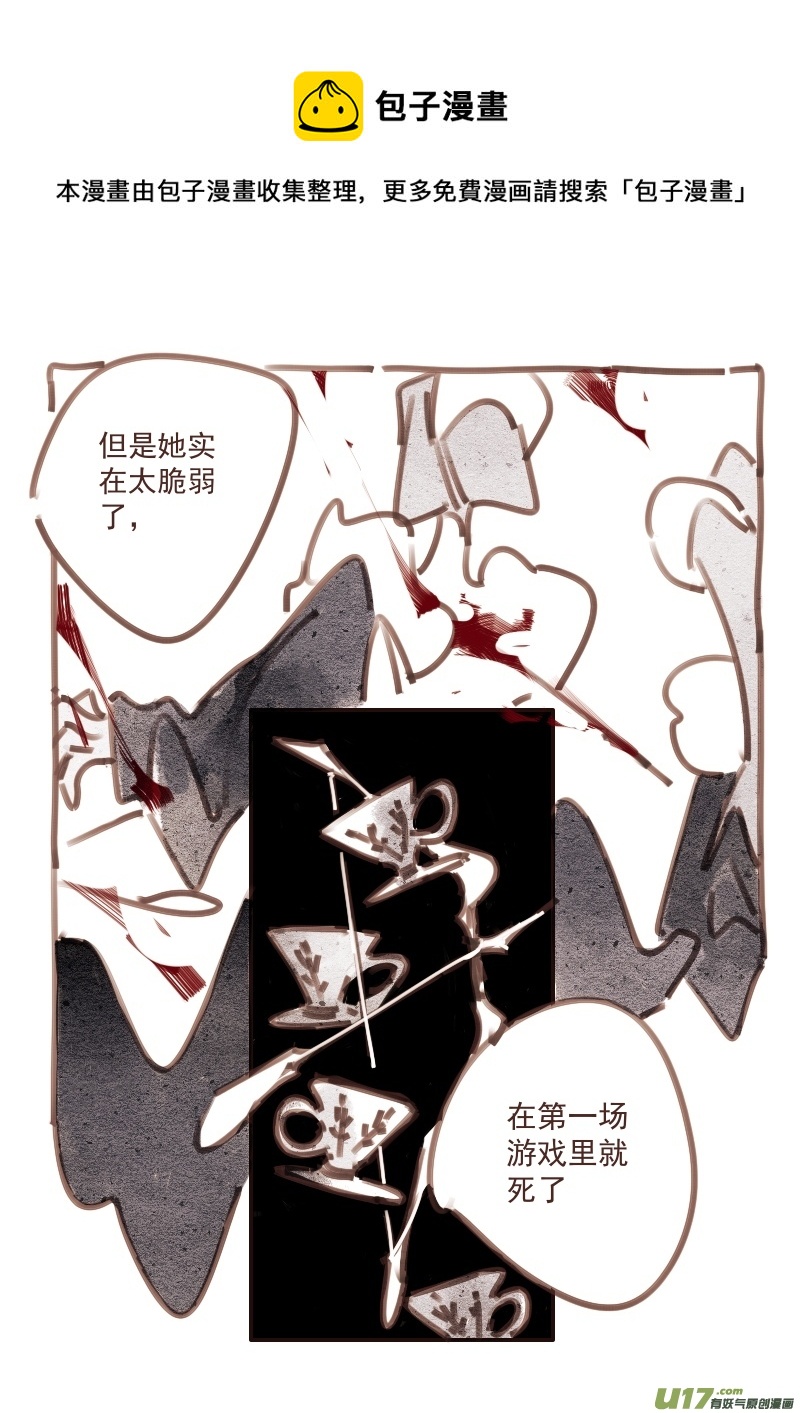 26：为了谁的复仇4