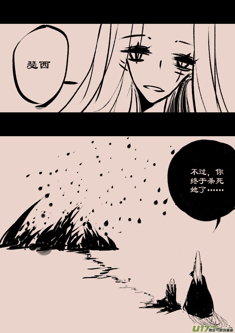 第71话  漂亮的怪物2