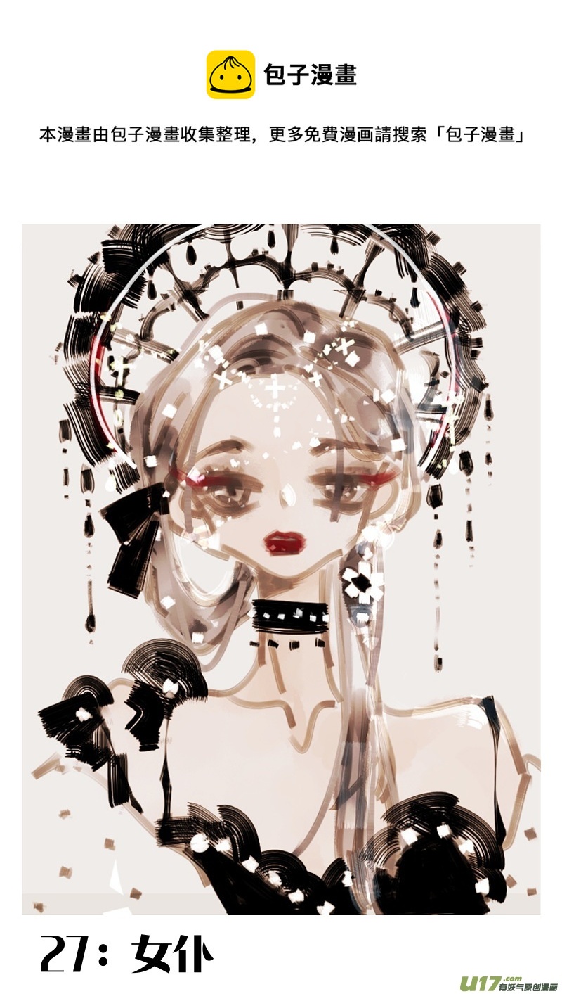 27：女仆0