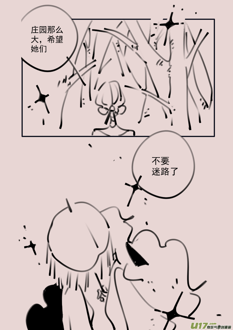 第193话 梦境的女巫111