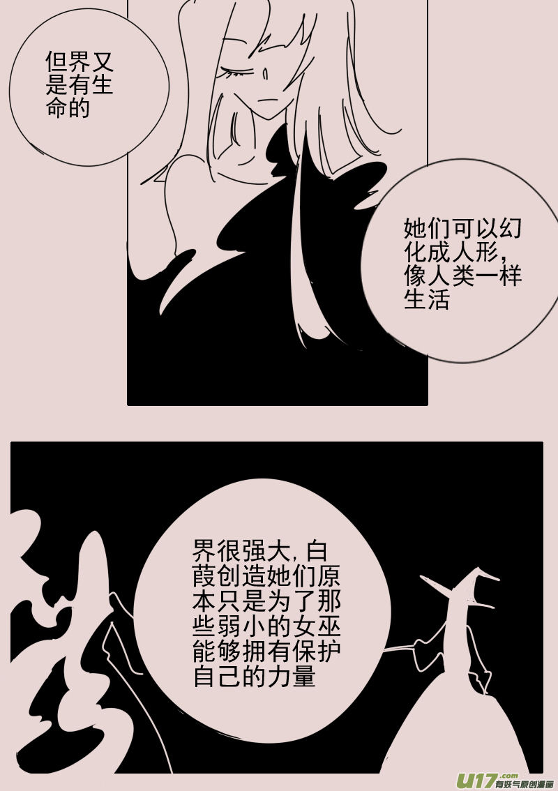 第157话  迷宫56